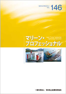 マリーンプロフェッショナルvol.146