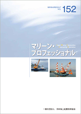 マリーンプロフェッショナルvol.152