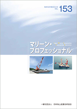 マリーンプロフェッショナルvol.153