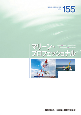 マリーンプロフェッショナルvol.155