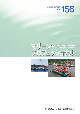 マリーンプロフェッショナルvol.156