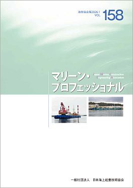 マリーンプロフェッショナルvol.158