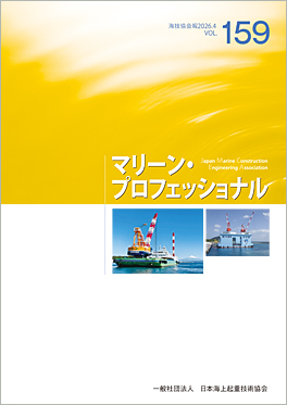 マリーンプロフェッショナルvol.158